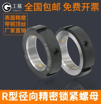 YC/R Type Radial Locking Nut, SWT Precision Anti-Loose Round Lead Screw Nut, Sizes 10/25/35/40/60*1.5
