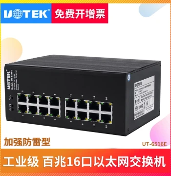 Yutai 100Mbps 16-Port Ethernet Switch Lightning Protection DIN Rail Unmanaged Industrial Switch UT-6516E