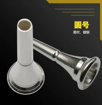 Hailang Instruments French Horn Mouthpiece Silver-Plated Brass Instrument Accessory Hot Sale