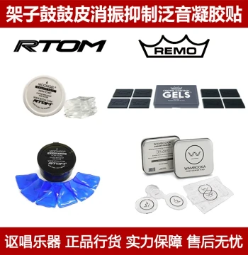 REMO CC-1000-00 / RTOM Moongel / WAMBOOKA Drumhead Damping Gel, Overtone Control Stickers