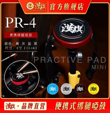 Hanqi Leg-Mounted Practice Pad 4-inch Portable Mini Drum Pad for Drum Kit Practice