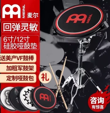 Genuine MEINL 12-Inch Practice Pad Set with Metronome for Drum Kit Beginners