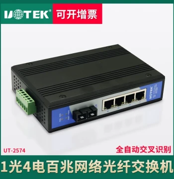 Yutai 1-Fiber 4-Ethernet Network Fiber Switch 100Mbps Industrial Ethernet Switch UT-2574SM/MM