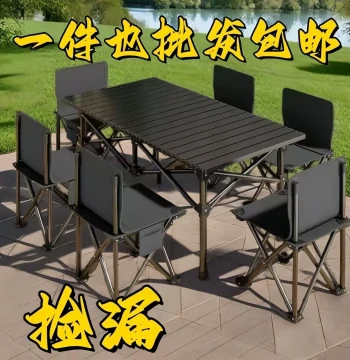 Camping Folding Table and Chair Set Complete Set Thickened Sturdy Lightweight Portable Chair Small Stool Picnic Table