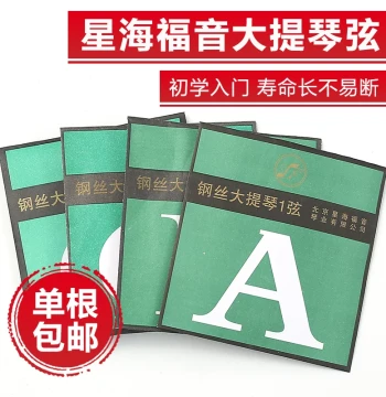 Xinghai Gospel Professional Cello Strings 1-4 Individual A/D/G/C Set Steel Wire Cello Strings Free Shipping