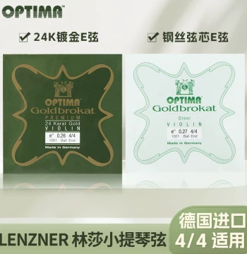 German LENZNER OPTIMA Violin Strings, E String (1st String), Steel Core, Gold-Plated Brass