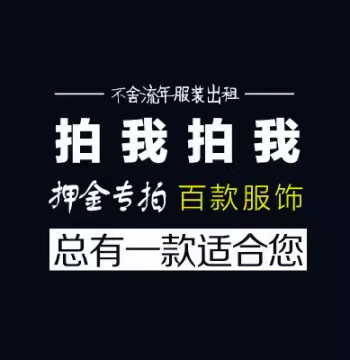 Costume Rental Deposit: Hanfu, Performance Wear, Wedding Attire