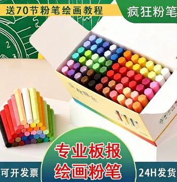 Crazy Colored Chalk, Dust-Free and Non-Toxic, Special for Children's Blackboards, Teaching, Teachers, Civil Service Exams, Online Classes, Red, White, Vibrant Colors, Multi-Color, No Dust, Construction Site Set, Home Use, Clean Hands