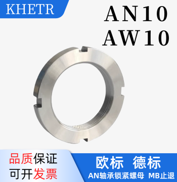 AN10 Locking Round Nut AW10 European/German Standard DIN981 Anti-Loose Locking Nut M50*1.5 with Lock Washer L