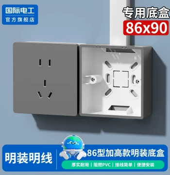 Surface-Mounted Back Box 86mm x 90mm PVC Electrician Switch Box