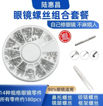 Eyeglass Repair Screw Kit, Small Screws for Nose Pads, Temple Arms, and Frames, Cross-Head Screws