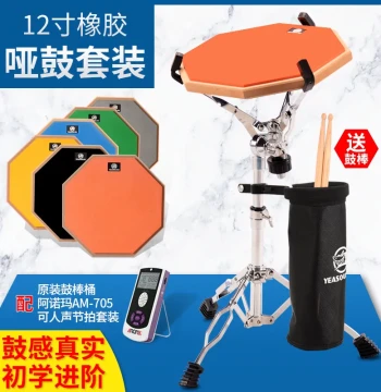Practice Pad Set Drum Kit Noise Reduction Pad for Kids Beginners Metronome Practice 12-inch Soundproof Pad