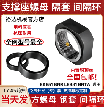 RN Square Precision Lock Nut, Ball Screw Support Bearing, Anti-Loose and Anti-Retreat Square Nut Spacer