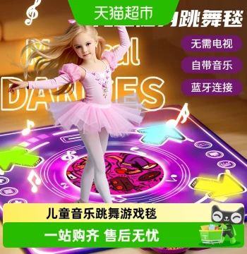 Children's Music Dance Game Mat, Motion-Sensing Game Console, Educational Music Toy for Boys and Girls Aged 3-6