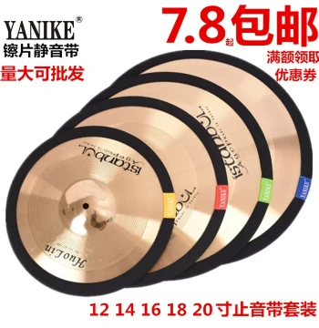 Drum Cymbal Muting Ring Silent Pad - 12, 14, 16, 18, 20 inch Cymbal Mute Strip