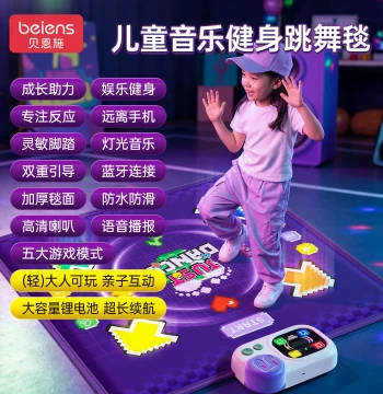 Beienshi Children's Musical Dance Mat Toy, Boys and Girls June 1st Birthday Gift, Home Exercise Educational Dance Machine
