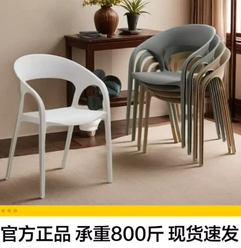 Thickened Plastic Chair with Backrest for Home Dining Table, Leisure Chair, Internet-Famous Modern Minimalist Restaurant Stackable Commercial Dining Chair