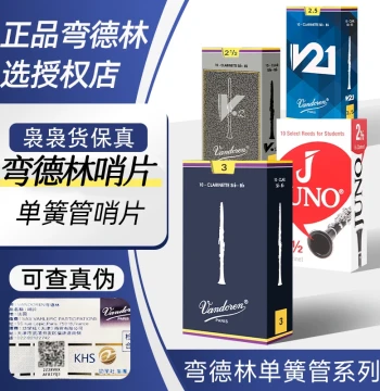 France Imported Vandoren Blue Box V12 Gray Box V21 Bb Clarinet Black Pipe 2.5 Beginner Reeds