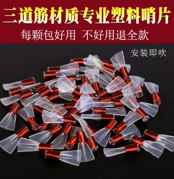 Hand-Finished Plastic Reed, Pre-Trimmed Three-Rib Resin Reed, Universal Folk Instrument Mouthpiece (Unkeyed)