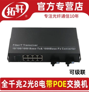 Tuoxuan Gigabit 2-Fiber 8-Port POE Switch 8-Electrical 2-Optical POE Fiber Ethernet Power Supply Cascading Repeater Transceiver 3km Support Hikvision Dahua Cameras