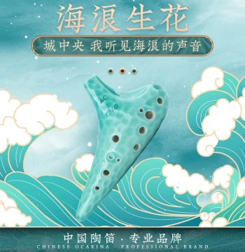 TNG Ocarina Instrument 12-Hole Professional Ocarina for Elementary Students 12-Hole Ocarina AC 12-Hole Ocarina Teaching Sea Wave Pattern