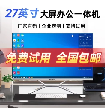 27-inch All-in-One Computer Office Home Education Training i7 Brand New Large Screen Ultra-Slim Desktop Host