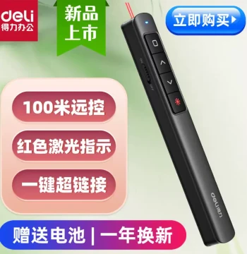 Deli 2808S Laser Presentation Pointer Multi-function PPT Remote Pen for Teachers Lectures Courseware Page Turner