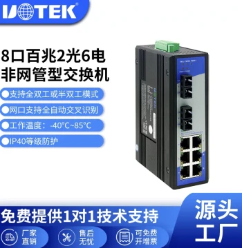 UOTEK Industrial 100Mbps Switch with 2 Fiber and 6 Ethernet Ports – Multimode/Single-mode Fiber Transceiver, 8-Port Media Converter Module (UT-62206SM-SC)