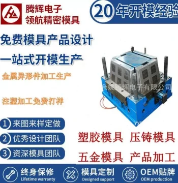 Injection Mold Processing, Development, Design, and Manufacturing; Custom Molds from Drawings or Samples; Free Mold Opening; Injection Part Processing