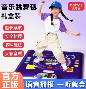 Beiens Music Dance Mat Kids Toy Indoor Home Exercise No TV Required Birthday Gift for Boys and Girls
