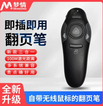 Multifunctional Laser Page Turner PPT Remote, Charging Electronic Infrared Pointer for Teachers, Presentations, Seewo Compatible