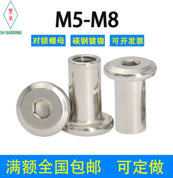 M5 M6 M8 Nickel-Plated Countersunk Flat Head Chamfered Internal Hex Furniture Barrel Nut, Furniture Cross Joint Plywood Cap Nut