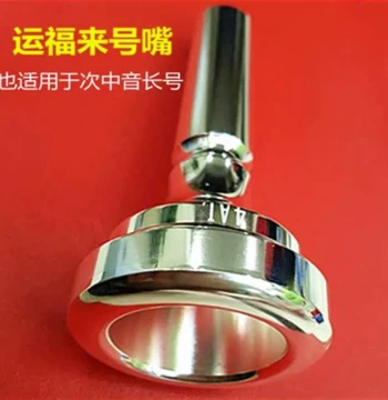 7C Trumpet Mouthpiece, Trombone Mouthpiece, Quba Lidong French Horn, Pure Copper Silver-Plated Mouthpiece for Low Pitch, Yunfulai Mouthpiece