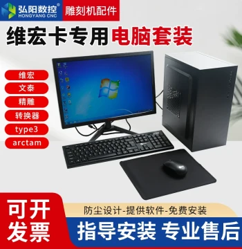 Engraving Machine CNC Computer Suite XP System Weihong Wentai System Office Drawing Win7 Complete PC
