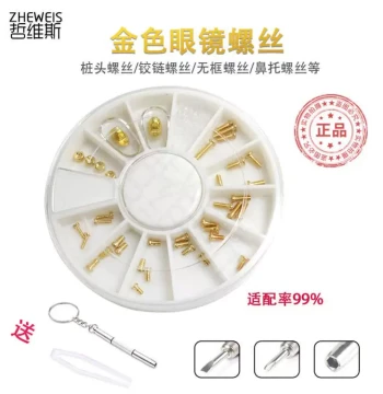 Gold Eyeglass Screw Set Tool, Sunglasses and Myopia Frame Nose Pad Bridge Hinge Screws, Eyewear Accessories