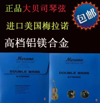 Imported Double Bass Strings Wooden Big Bass Strings Four-String Contrabass Instrument Accessories