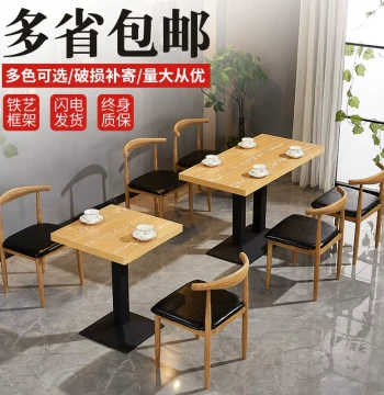 Fast Food Table and Chair Set, Simple Faux Wood Iron Horn Chairs for Snack Shops, Milk Tea Bars, Dessert Cafes, and Restaurants