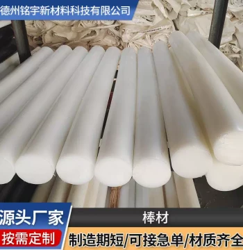 PP Rod Wear-Resistant Virgin Material Round Rod Plastic Polypropylene Rod Solid Cylinder Engineering Lathe Processing Custom Cut Nylon Rod