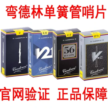 France Vandoren Bb Clarinet Reeds Blue Box V12 Gray Box V21 Size 56 Authentic Guarantee