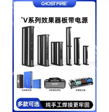 GHOST FIRE Ghost Fire V Series Effects Power Board Guitar Single Effects Pedal Board with Bag