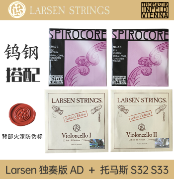 Larsen Soloist AD Cello Strings paired with Austrian Thomastik GC, now available with Opal Gold AD