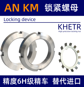 KM Bearing Locking AN Round Lock Nut with W Washer and MB Toothed Lock Washer 0/1/2/3/4/5/6/7/8/9