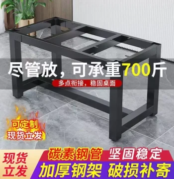 Table Legs, Table Foot Brackets, Wrought Iron Dining Table, Office Meeting Computer Desk, Tea Table Base Frame, Rock Slab Table Frame