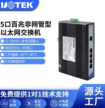 UTEK Industrial Unmanaged 5-Port Switch UT-6405W