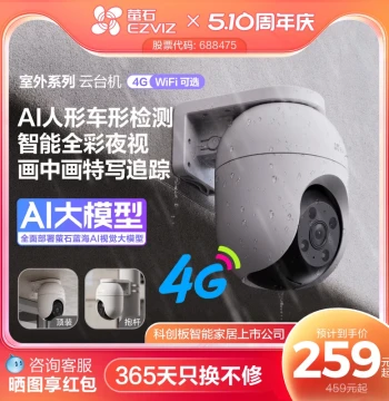 Outdoor PTZ Camera 360 Wireless 4G Smart AI Night Vision