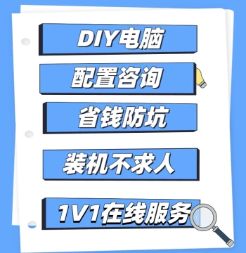 DIY PC Build Consultation, Custom Desktop Hardware Upgrade, Complete Home Computer Configuration List