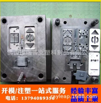 Foshan Plastic Mold Manufacturer Producing Game Console Shell Accessories, Injection Molding, Mold Opening and Processing Services