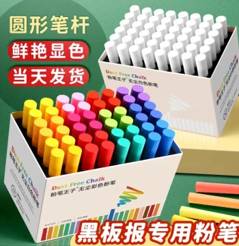 Blackboard Bulletin Board Special Chalk Dust-Free Non-Toxic Children's Clean Hands Colorful Bright Chalk Teacher Special Blackboard Eraser 2026 Home Red Black Drawing Bulletin Board Chalk Prince Erasable