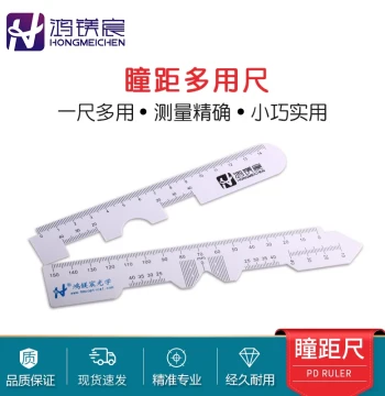 Hongmeichen Pupillary Distance Ruler, Precise Plastic Soft Scale for Optometry and Eyeglass Fitting