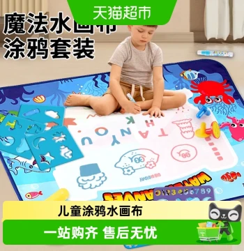 Children's Water Drawing Mat, Magical Toddler Painting Pad, Extra Large Steppable Mat, Reusable Magic Pen, Clean Water Drawing Blanket